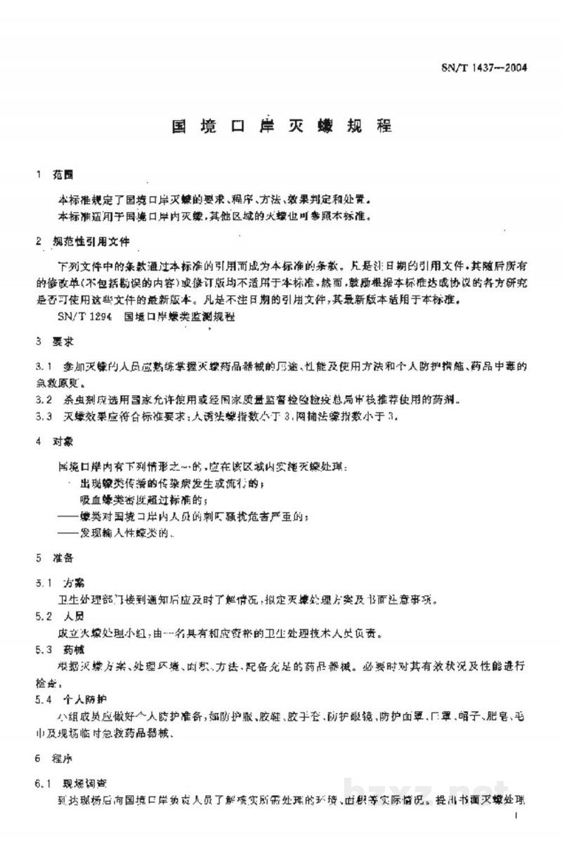 SN/T 1437-2004国境口岸灭蠓规程