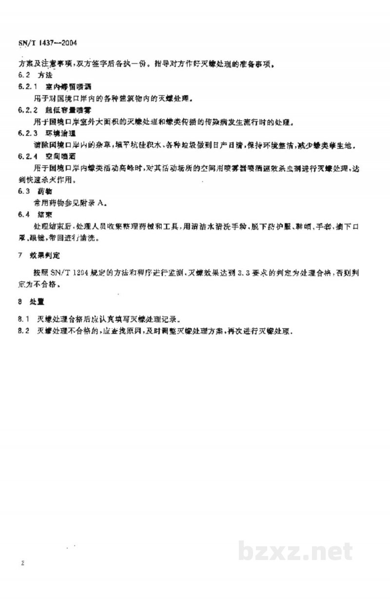 SN/T 1437-2004国境口岸灭蠓规程