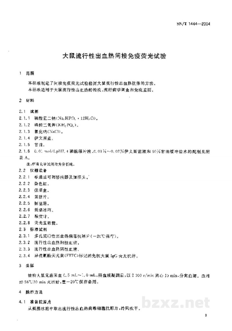 SN/T 1444-2004大鼠流行性出血热间接免疫荧光试验