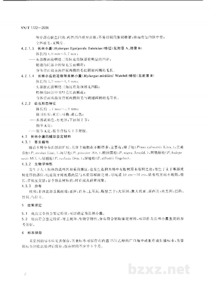 SN/T 1722-2006长林小蠹检疫鉴定方法