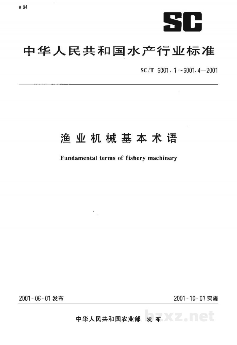 SC/T 6001.1-2001渔业机械基本术语　捕捞机械