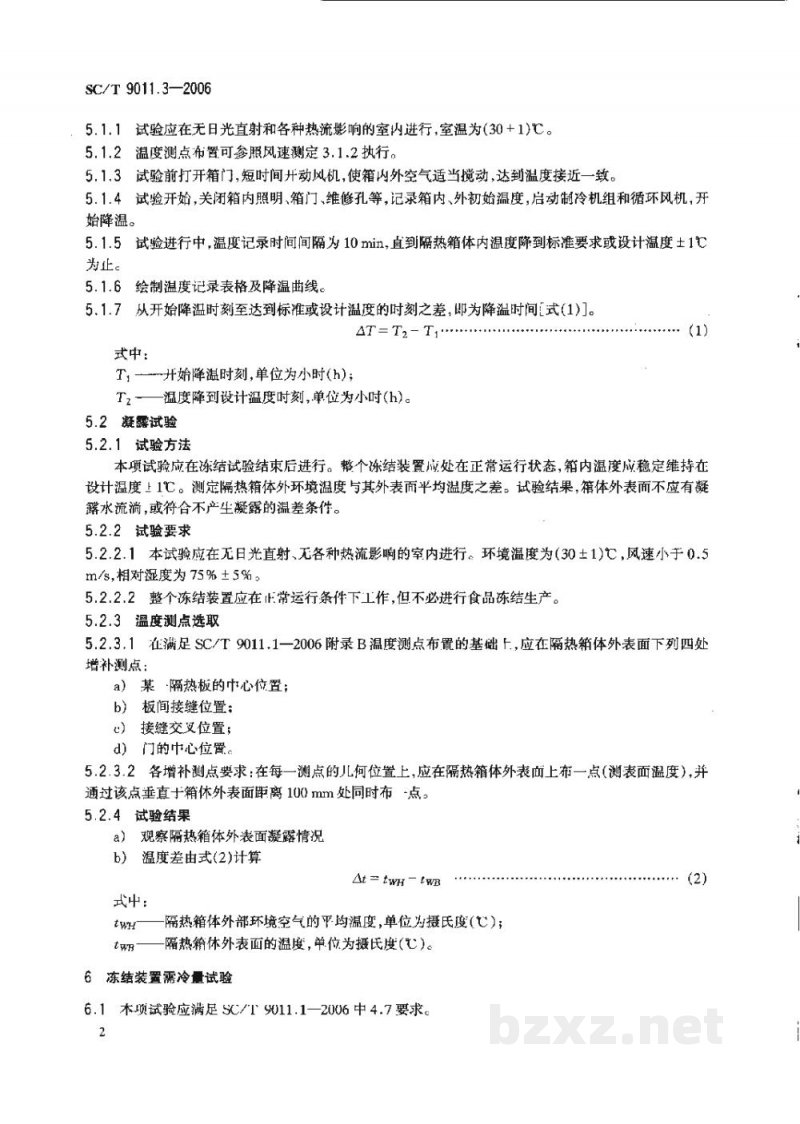 SC/T 9011.3-2006冻结装置试验方法第3部分：隧道冻结装置试验方法