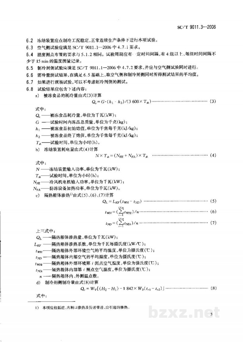 SC/T 9011.3-2006冻结装置试验方法第3部分：隧道冻结装置试验方法
