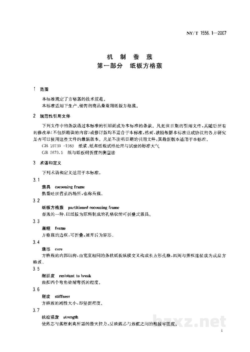 NY/T 1556.1-2007机制蚕蔟第一部分纸板方格蔟