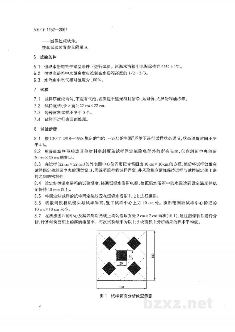 NY/T 1452-2007温室透光覆盖材料防露滴性测试方法