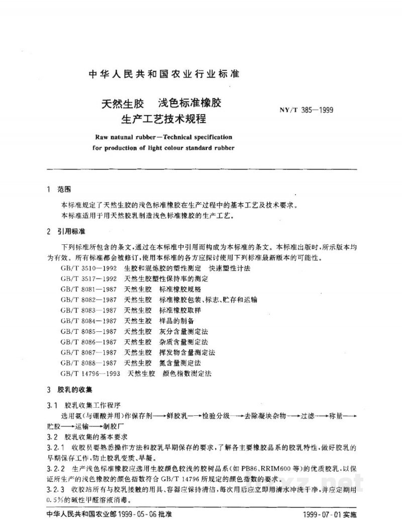 NY/T 385-1999天然生胶浅色标准橡胶　生产工艺规程