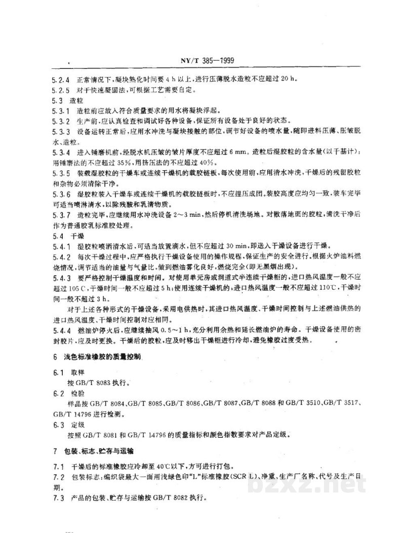 NY/T 385-1999天然生胶浅色标准橡胶　生产工艺规程