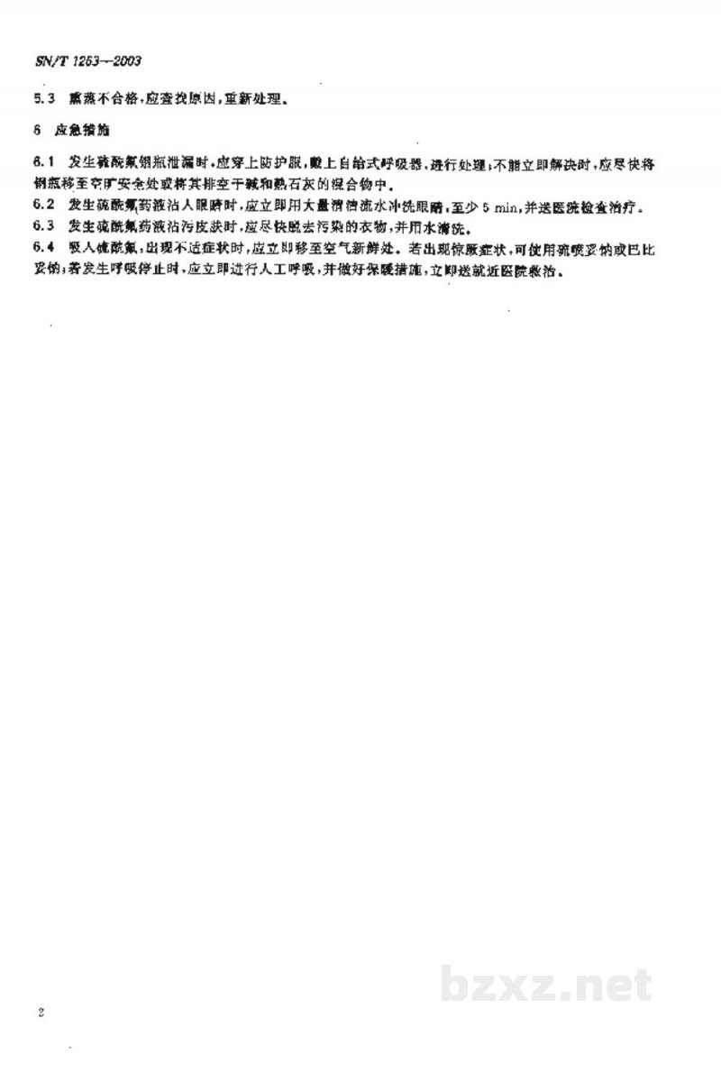 SN/T 1263-2003国际航行船舶硫酰氟熏蒸除鼠规程