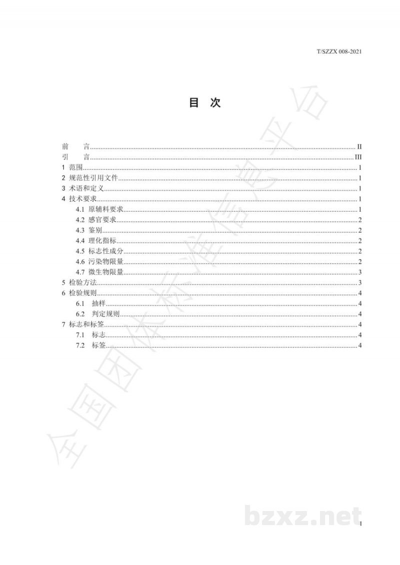 T/SZZX 008-2021冬虫夏草含片