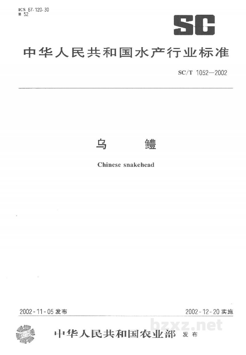 SC/T 1052-2002乌鳢