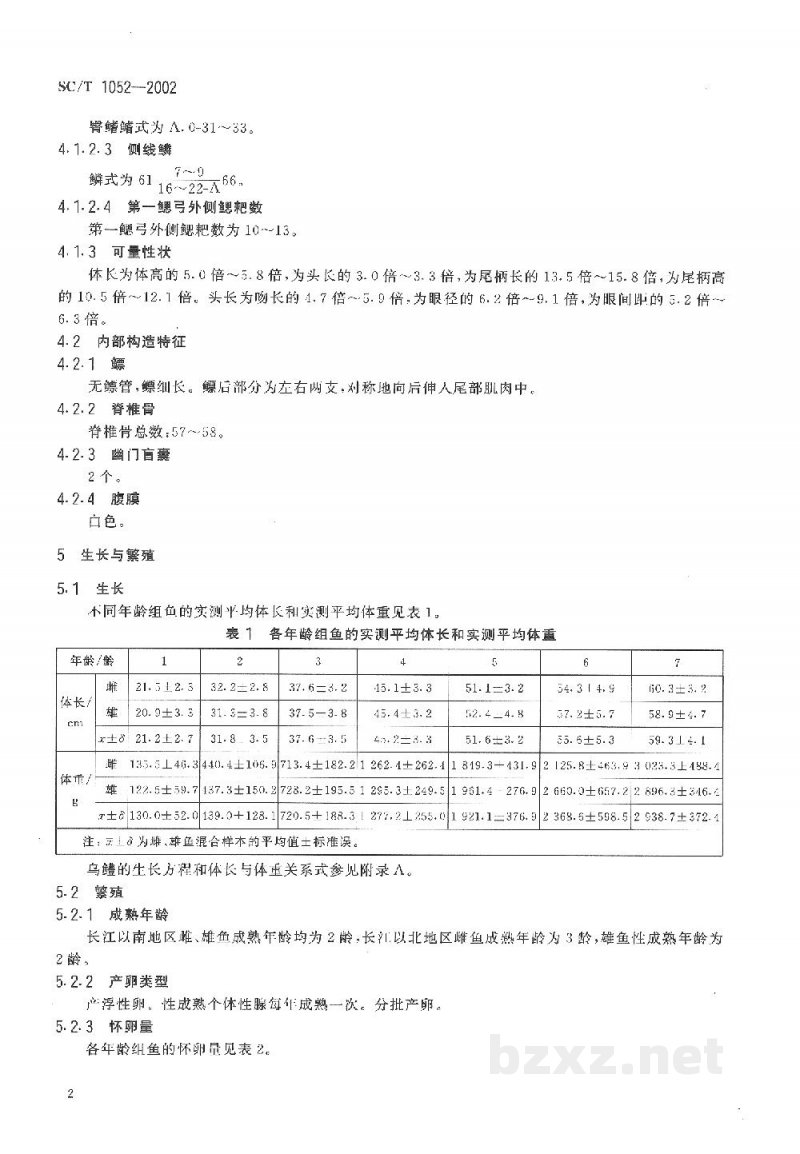 SC/T 1052-2002乌鳢