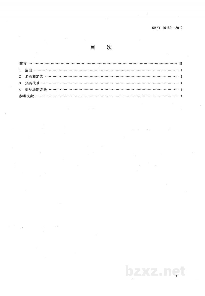 SB/T 10132-2012糖果机械型号编制方法