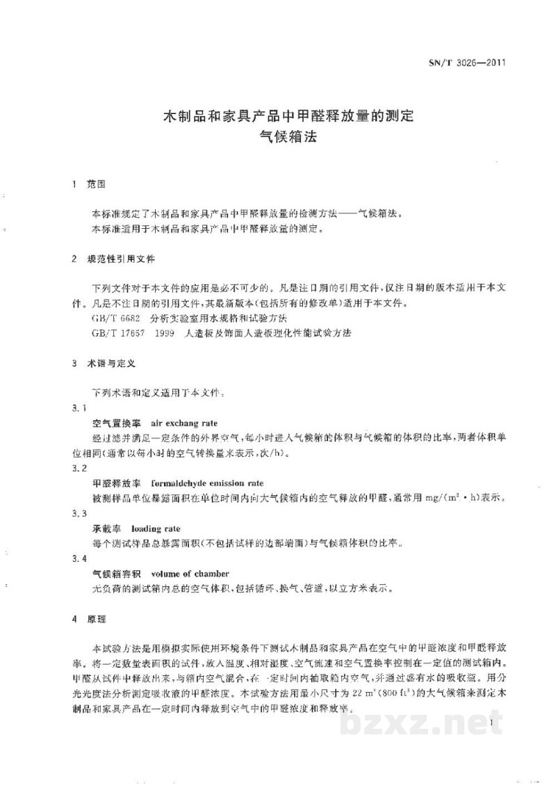 SN/T 3026-2011木制品和家具产品中甲醛释放量的测定　气候箱法