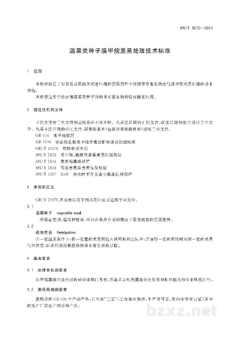SN/T 3070-2011蔬菜类种子溴甲烷熏蒸处理技术标准