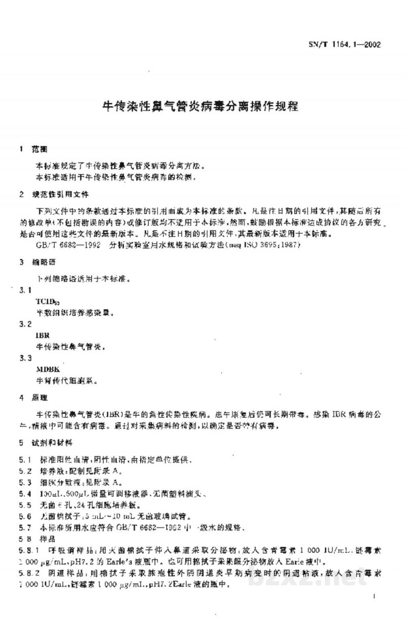 SN/T 1164.1-2002牛传染性鼻气管炎病毒分离操作规程