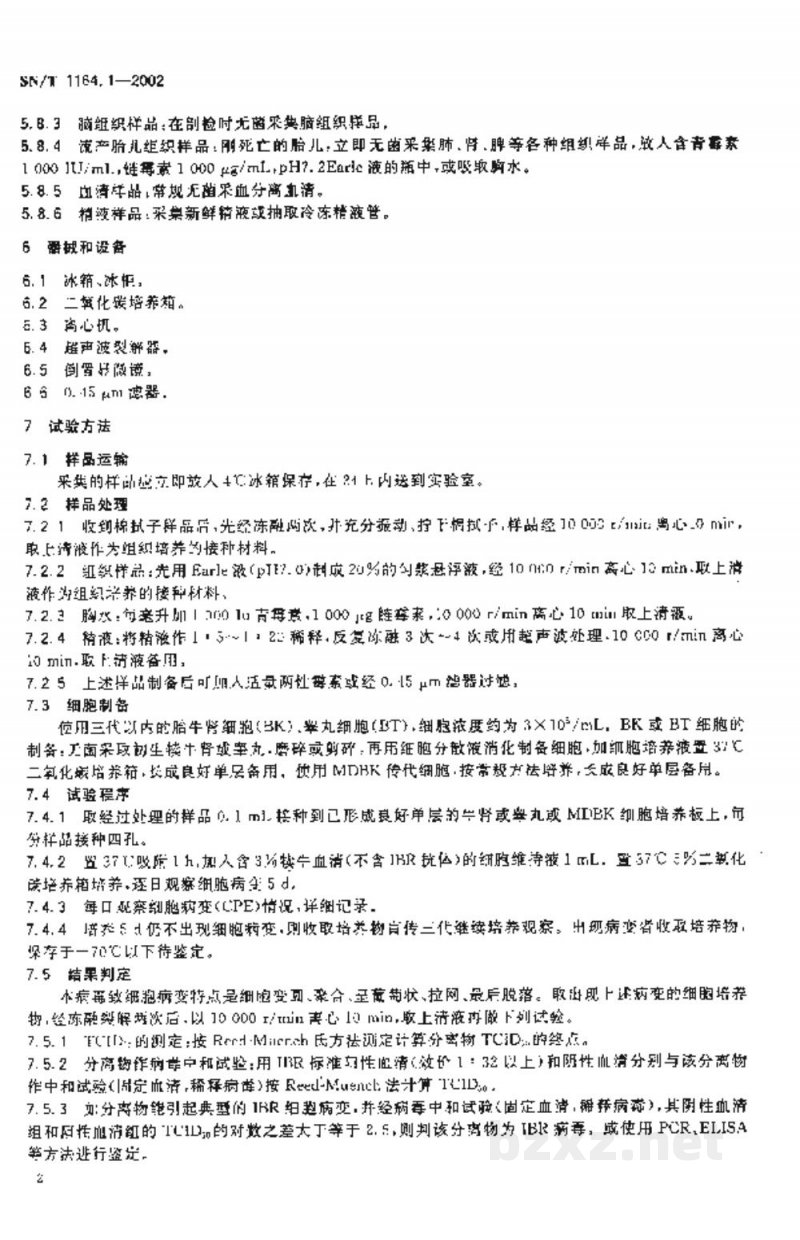 SN/T 1164.1-2002牛传染性鼻气管炎病毒分离操作规程