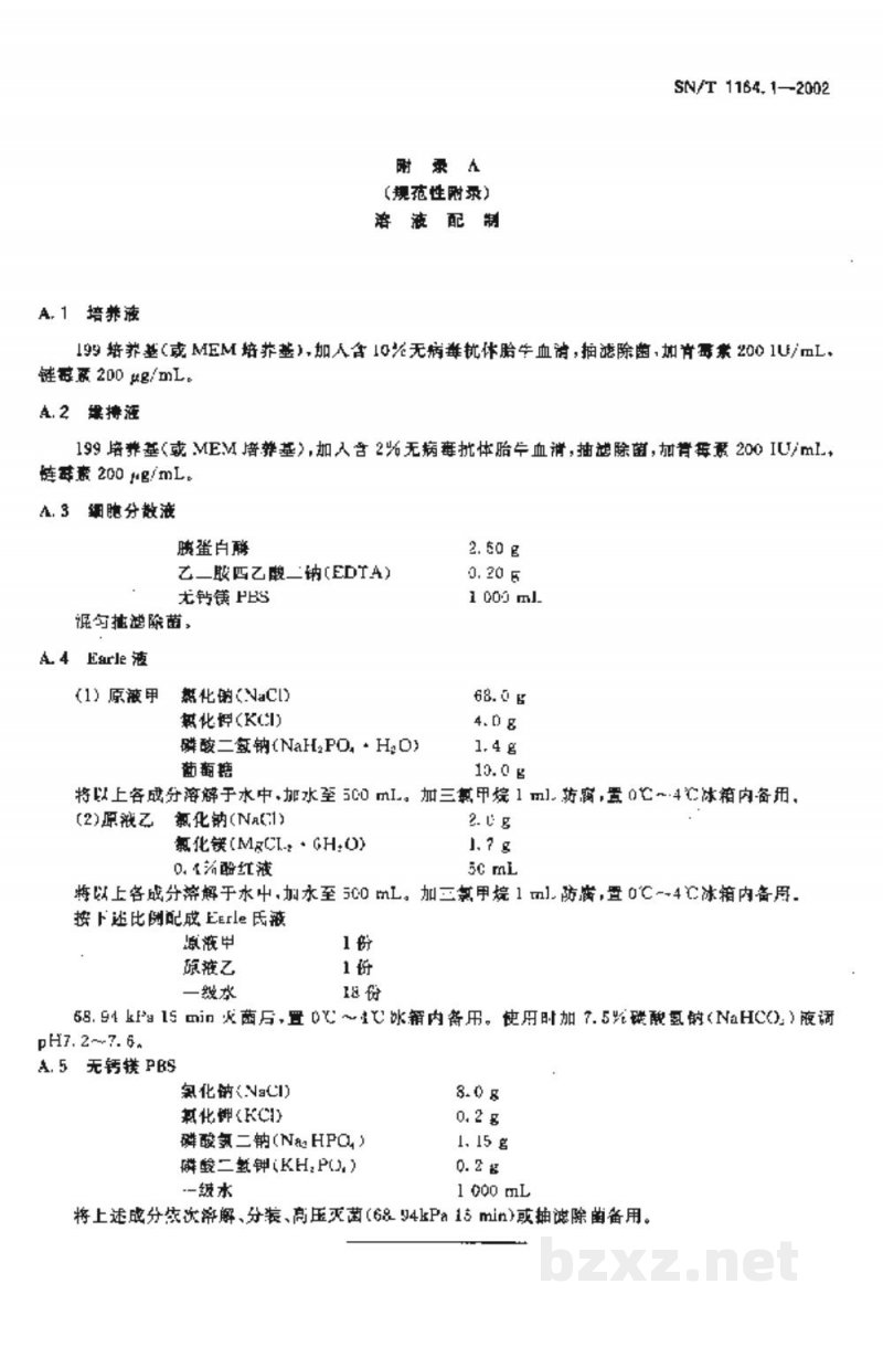 SN/T 1164.1-2002牛传染性鼻气管炎病毒分离操作规程