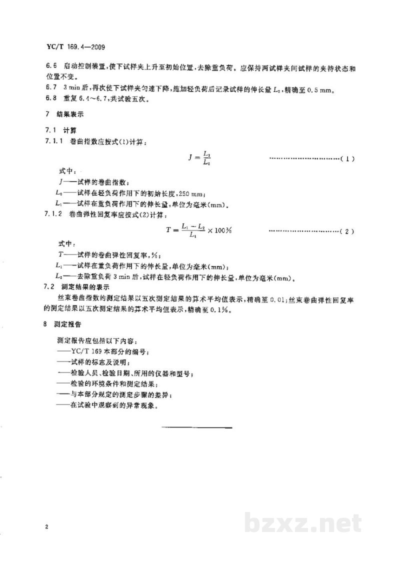 YC/T 169.4-2009烟用丝束理化性能的测定　第4部分：丝束卷曲指数及丝束卷曲弹性回复率