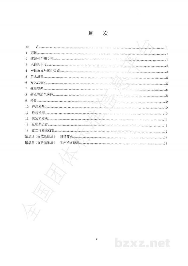 T/BCNJX 2405-2019绿色食品一马平川青花椒生产技术