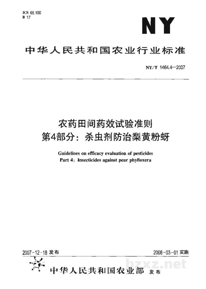 NY/T 1464.4-2007农药田间药效试验准则第4部分：杀虫剂防治梨黄粉蚜