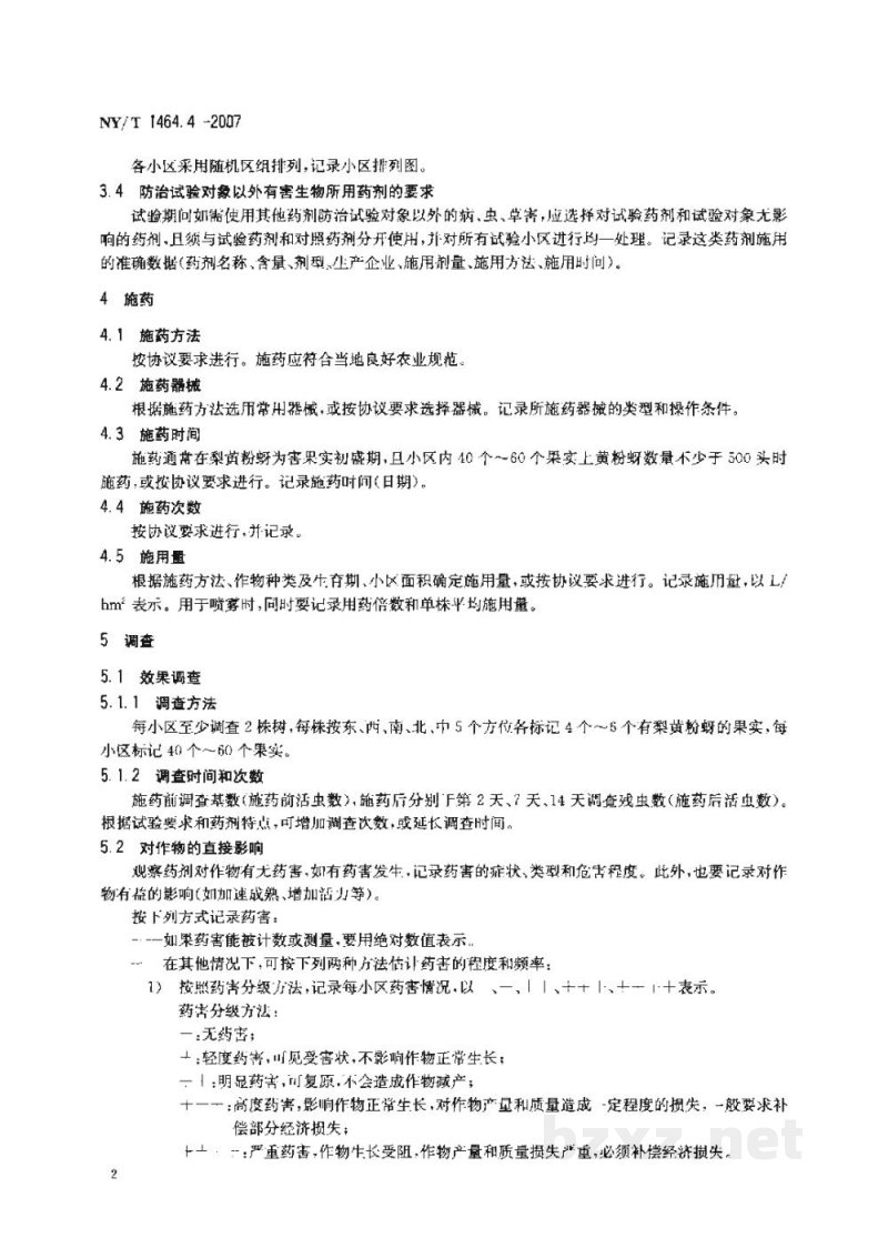 NY/T 1464.4-2007农药田间药效试验准则第4部分：杀虫剂防治梨黄粉蚜
