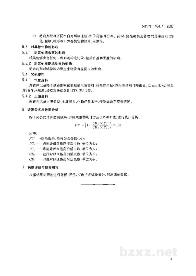 NY/T 1464.4-2007农药田间药效试验准则第4部分：杀虫剂防治梨黄粉蚜