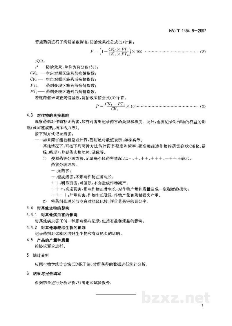 NY/T 1464.8-2007农药田间药效试验准则第8部分：杀菌剂防治番茄病毒病