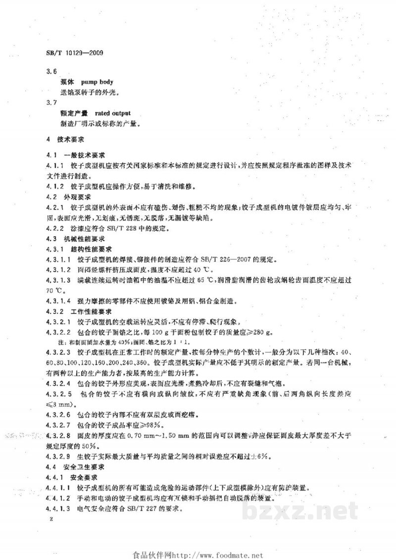 SB/T 10129-2009饺子成型机技术条件
