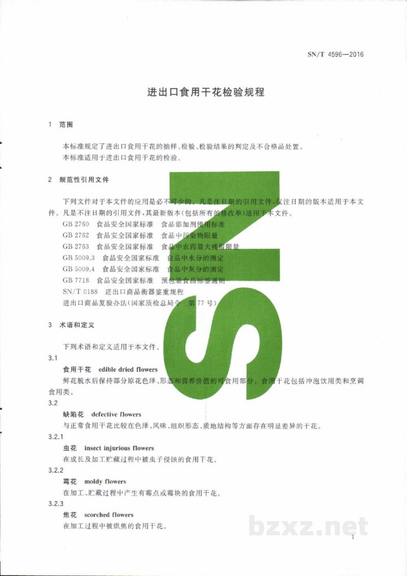 SN/T 4596-2016进出口食用干花检验规程