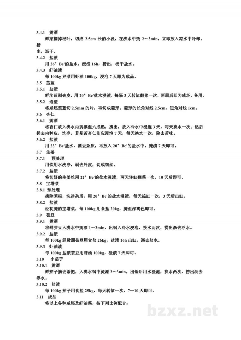 ZB X 10029-86虾油渍菜生产工艺通用规程 什锦菜