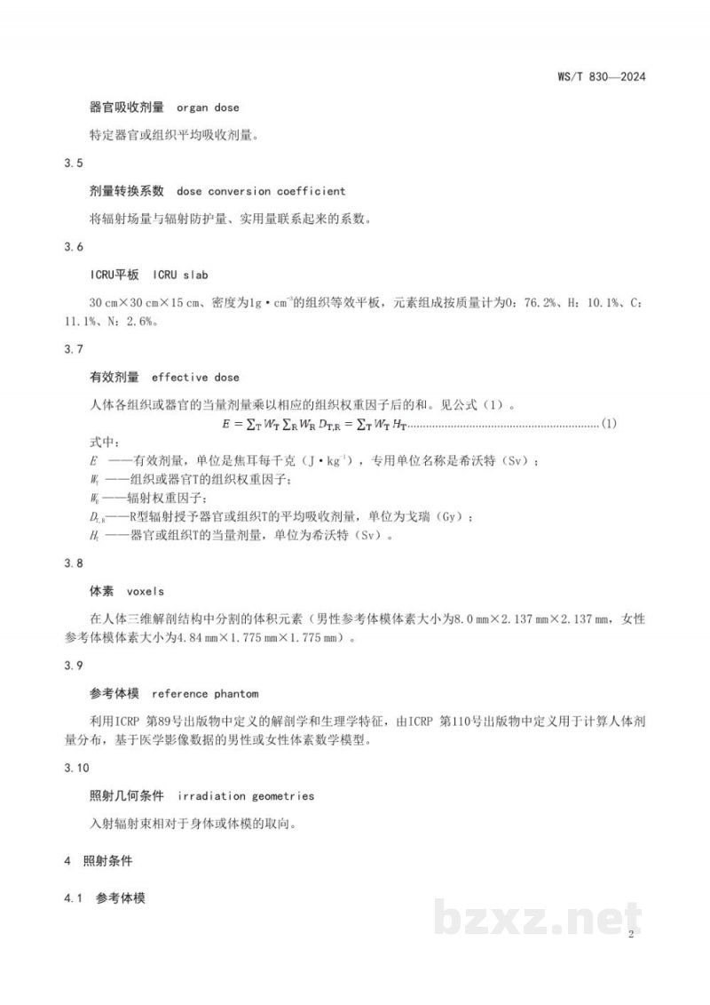 WS/T 830-2024外照射放射防护剂量转换系数标准