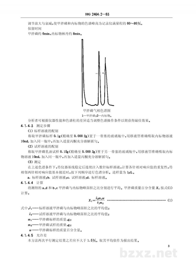 HG 2464.2-1993甲拌磷乳油