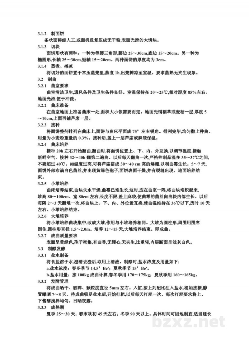 ZB X 10065-86酱腌菜专有辅料生产工艺通用规程 稀甜酱-地面曲床制曲、常温发酵