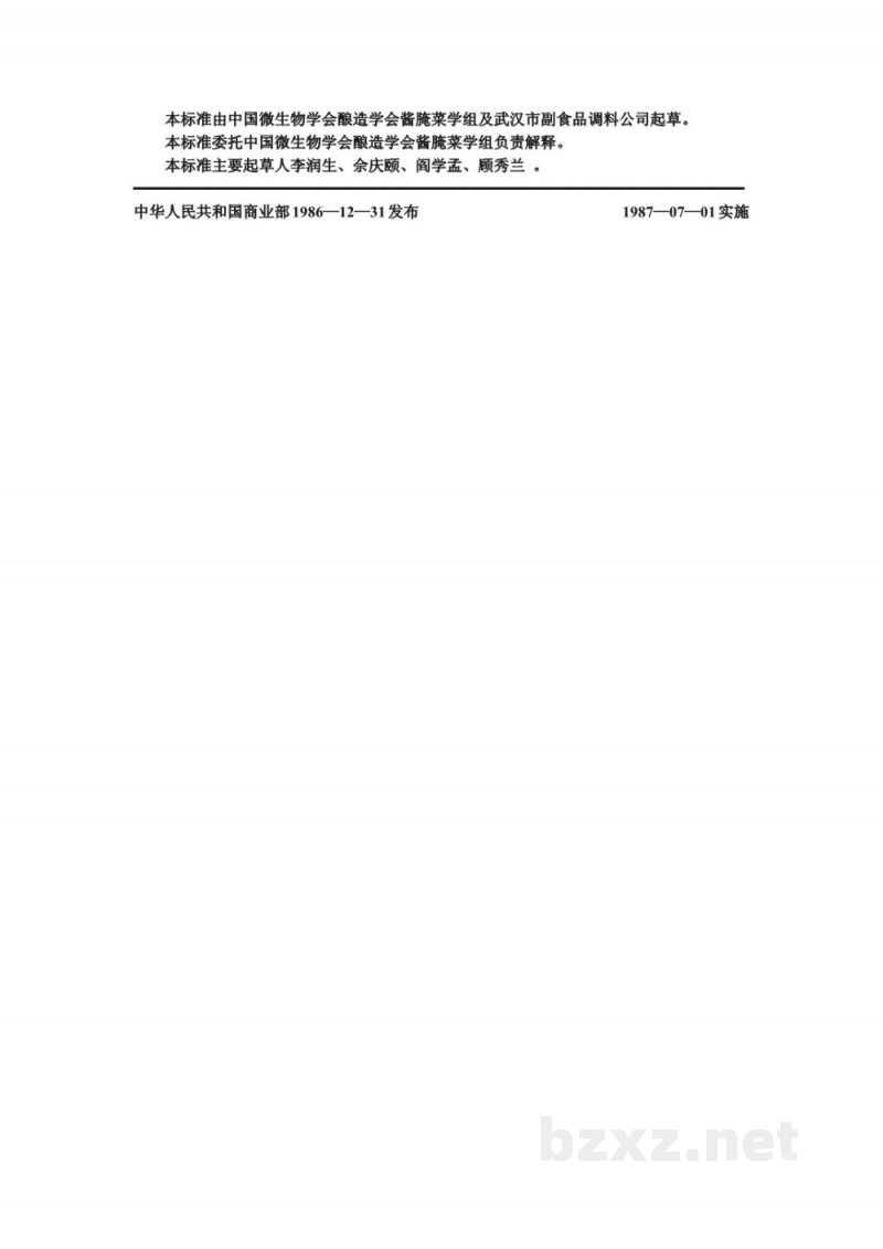 ZB X 10066-86酱腌菜专用辅料生产工艺通用规程 甜酱——通风制曲、保温发酵