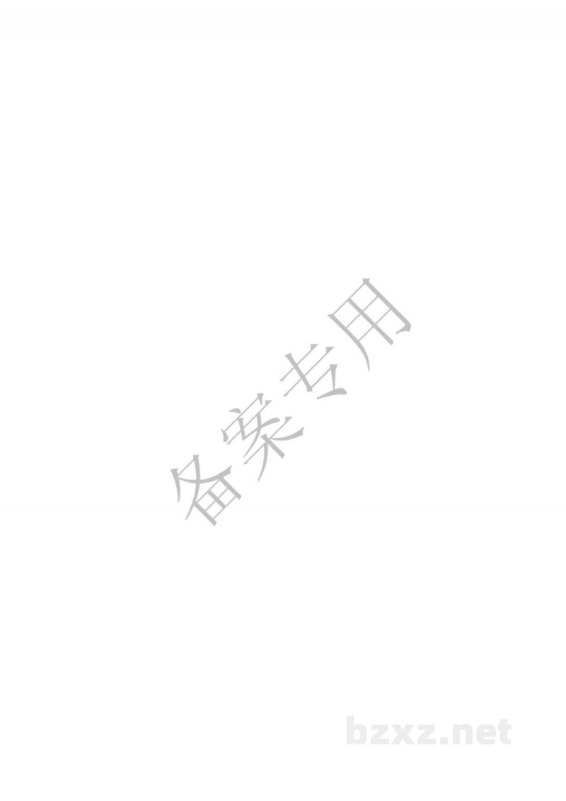 CB/T 4510-2020 船舶行业安全生产和职业卫生培训管理要求