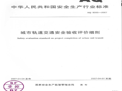 CB/T 4529-2023 船舶推进轴系回旋振动计算方法
