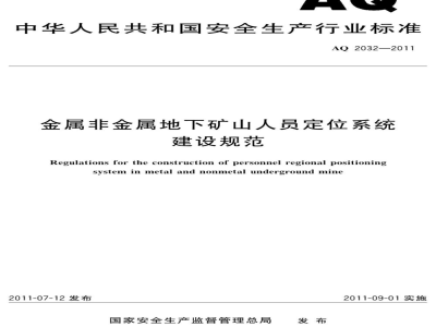 CB/T 4537-2023 船舶行业企业隐患治理管理规定