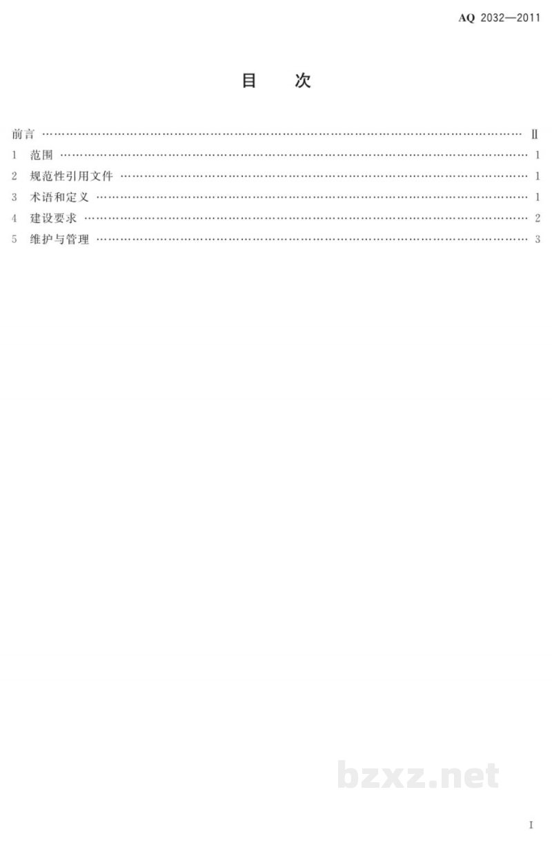 CB/T 4537-2023 船舶行业企业隐患治理管理规定