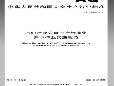 BB/T 0080-2019 木质围板箱