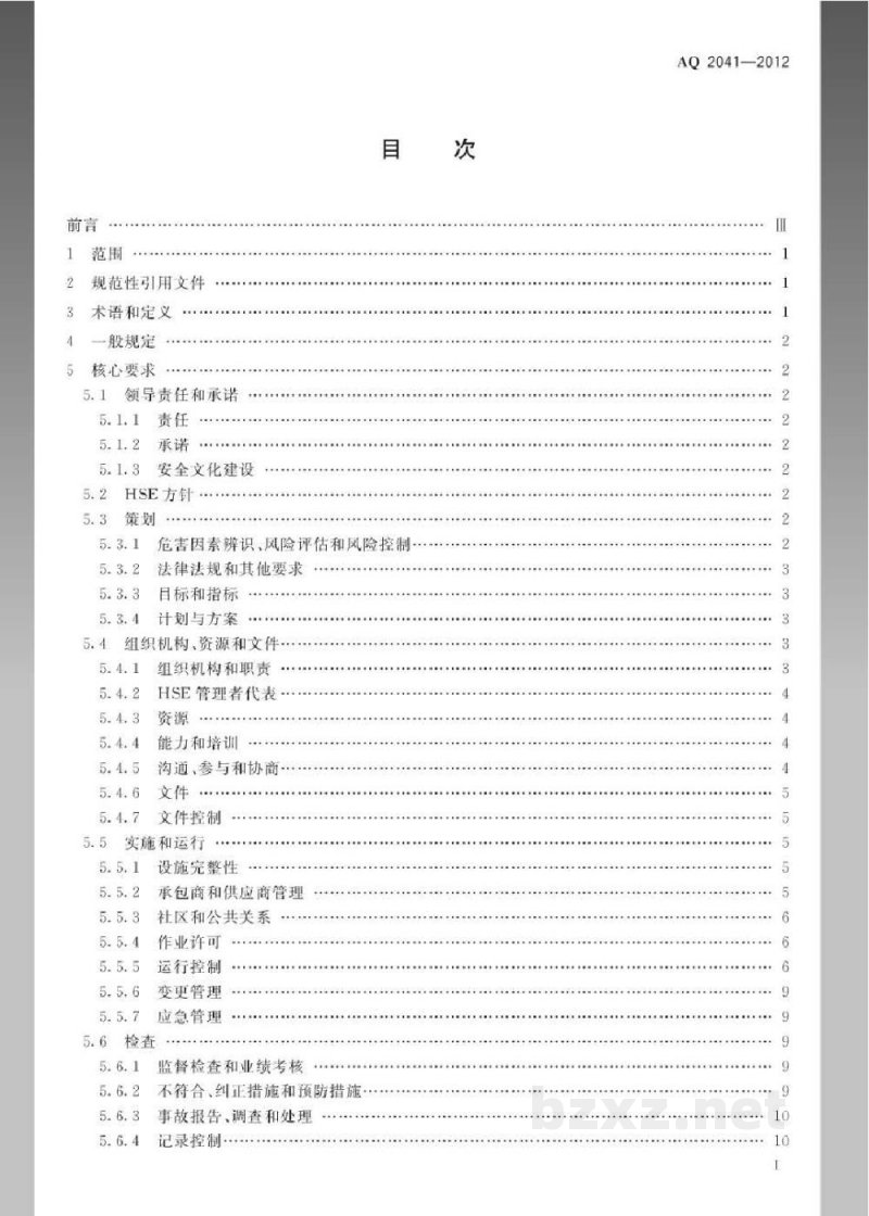 BB/T 0080-2019 木质围板箱