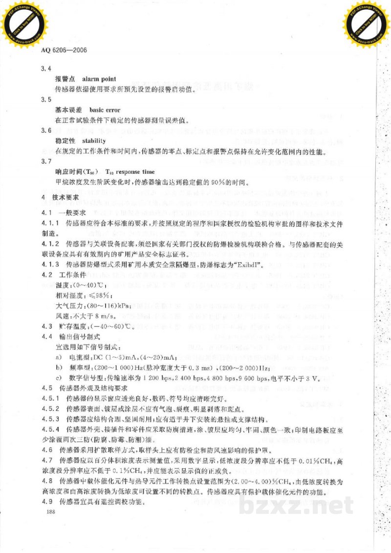 AQ 6203-2006 煤矿用低浓度载体催化式甲烷传感器
