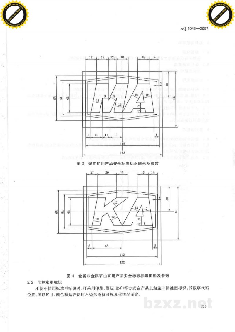 AQ 1043-2007 矿用产品安全标志标识