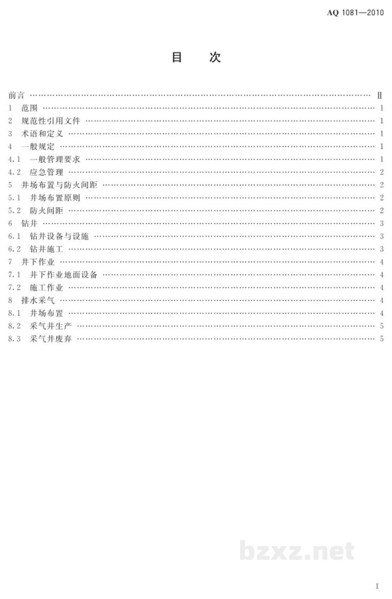 AQ 1081-2010 煤层气地面开采防火防爆安全规程