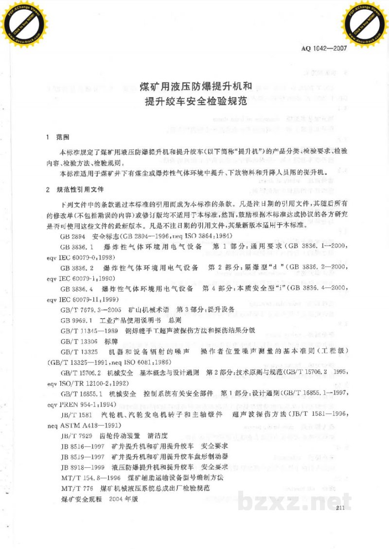 AQ 1042-2007 煤矿用液压防爆提升机和提升绞车安全检验规范