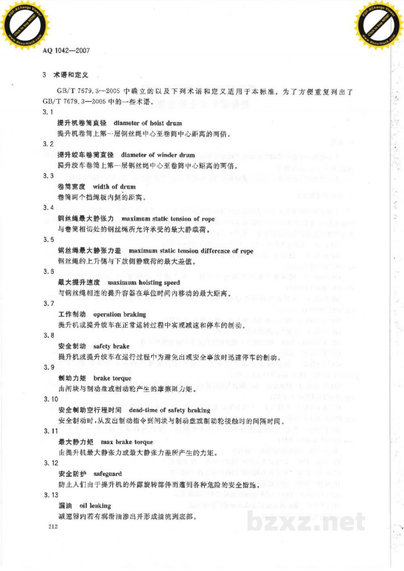 AQ 1042-2007 煤矿用液压防爆提升机和提升绞车安全检验规范