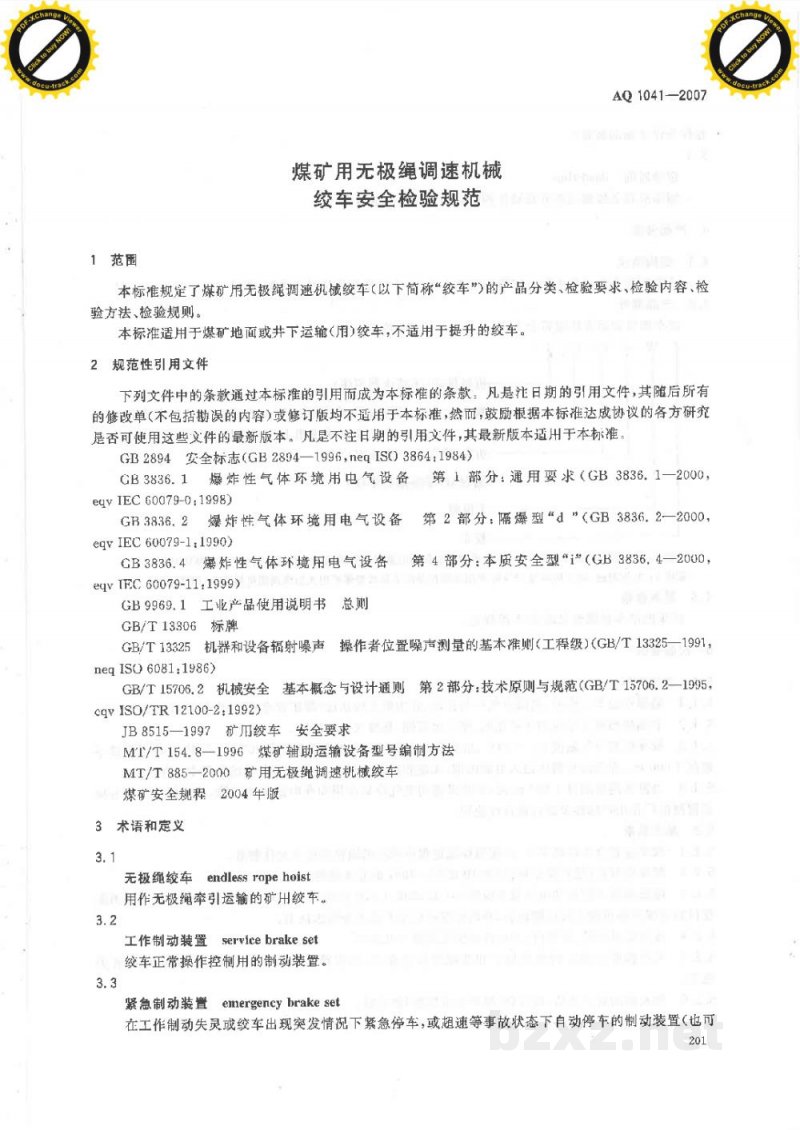 AQ 1041-2007 煤矿用无极绳调速机械绞车安全检验规范