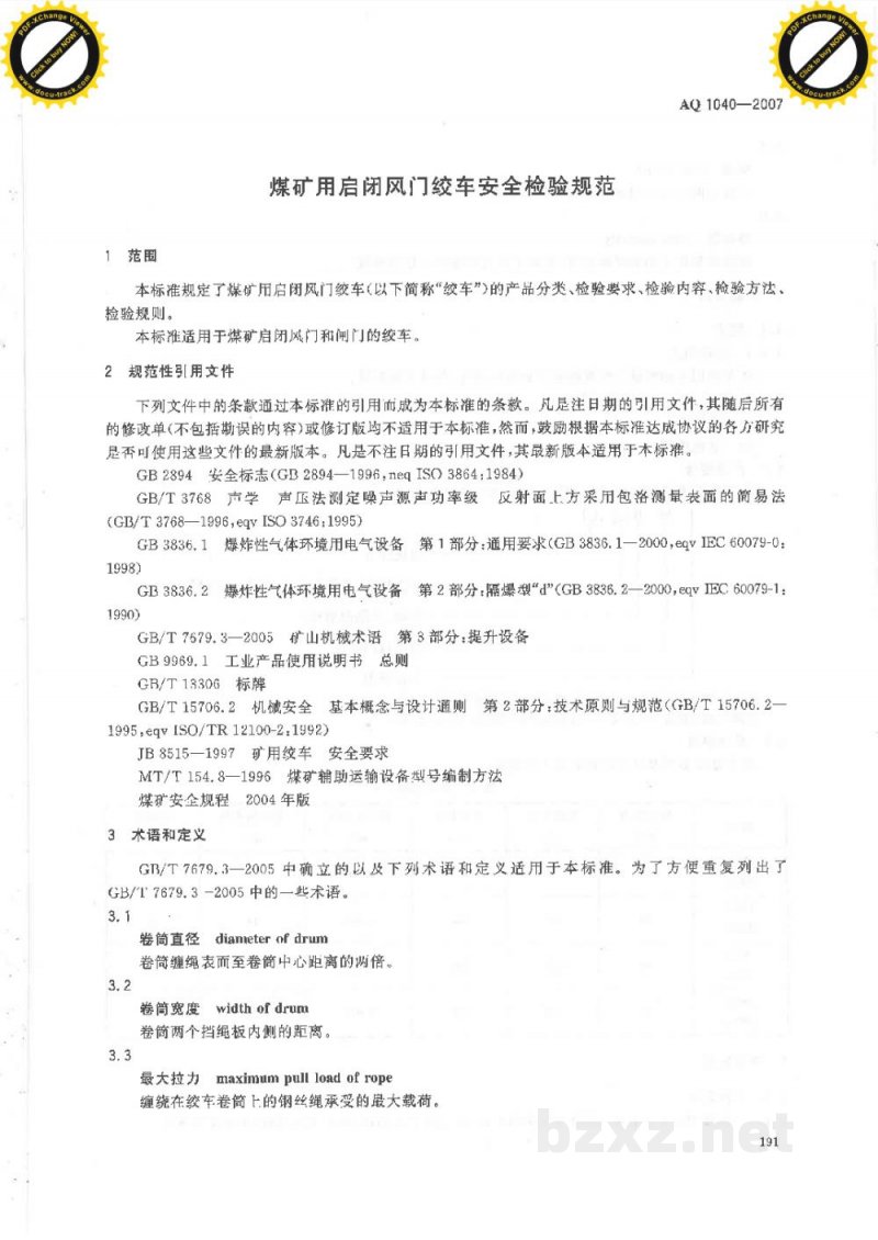 AQ 1040-2007 煤矿用启闭风门绞车安全检验规范