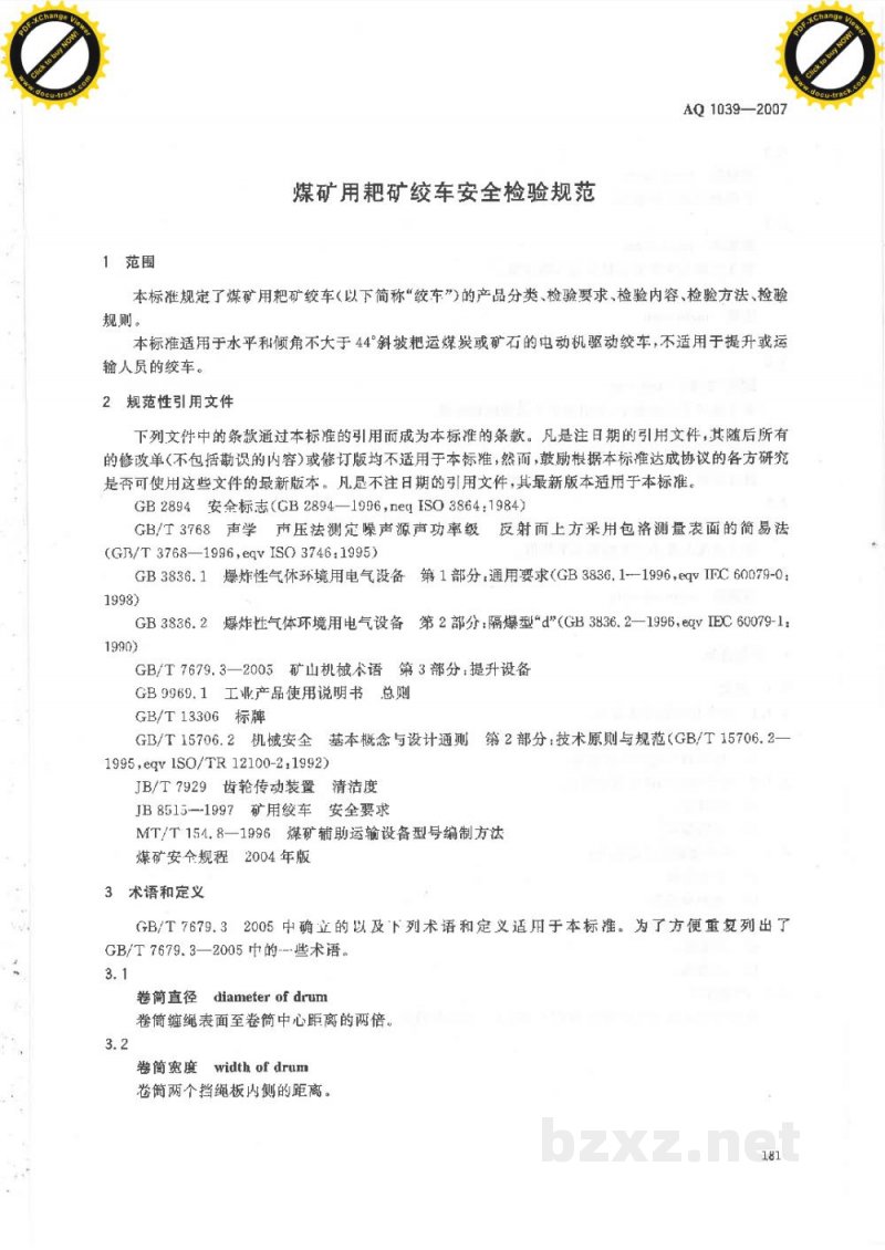 AQ 1039-2007 煤矿用耙矿绞车安全检验规范
