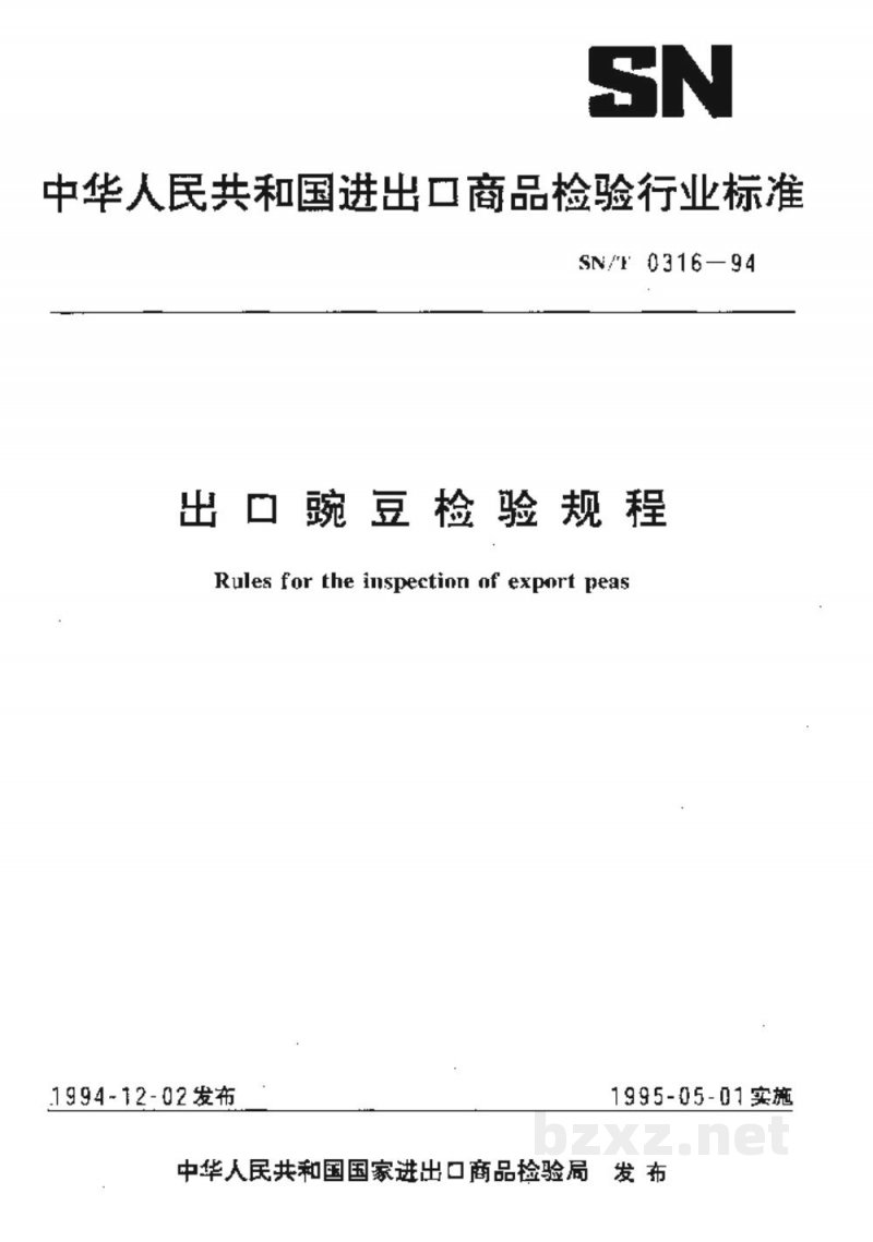 SN/T 0316-1994出口豌豆检验规程