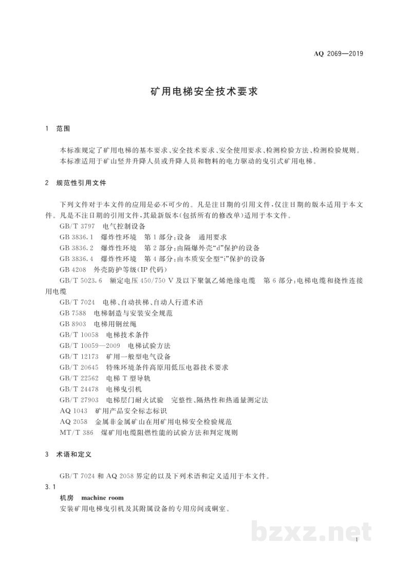 AQ 2069-2019 矿用电梯安全技术要求